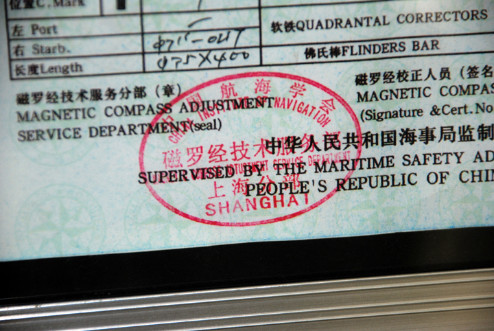Inspection certificate